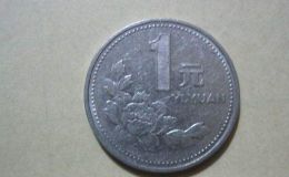 1993年一元硬币价格表 1993年一元硬币值多少
