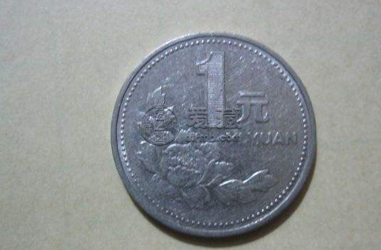 1993年一元硬币价格表 1993年一元硬币值多少