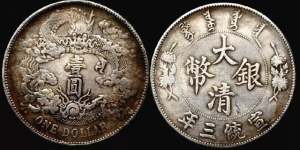 大清银币值得收藏投资吗 大清银币真品图片欣赏