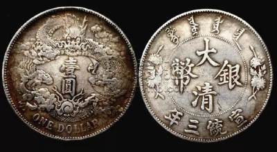 大清银币值得收藏投资吗 大清银币真品图片欣赏