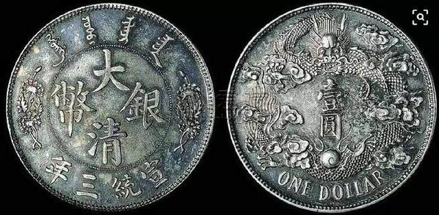 大清银币值多少钱一枚 大清银币图片及价格一览