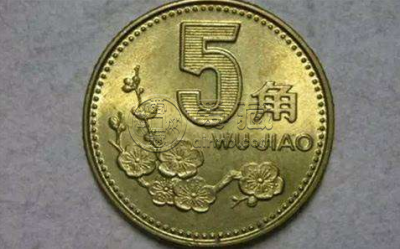 带梅花五角硬币价格表 带梅花五角硬币值多少钱
