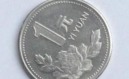 牡丹1元硬币1997最值钱  1997牡丹1元硬币