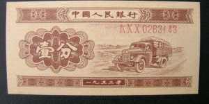 1953年一分钱价格是多少钱 1953年一分钱纸币价格表