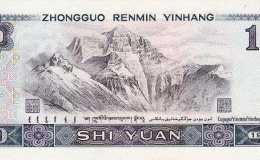 1980年10元纸币价格值多少钱 10元纸币收藏价格表