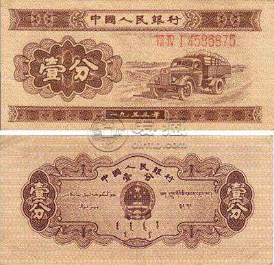 1953年的一分纸币价格是多少 1953年的一分纸币价格表