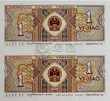 纸币1角现在值多少钱 纸币1角最新价格表一览