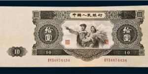 1953年10元纸币有多值钱 1953年10元纸币收藏价值解析