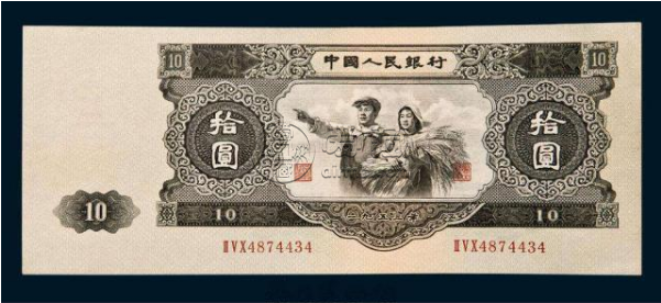 1953年10元纸币有多值钱 1953年10元纸币收藏价值解析