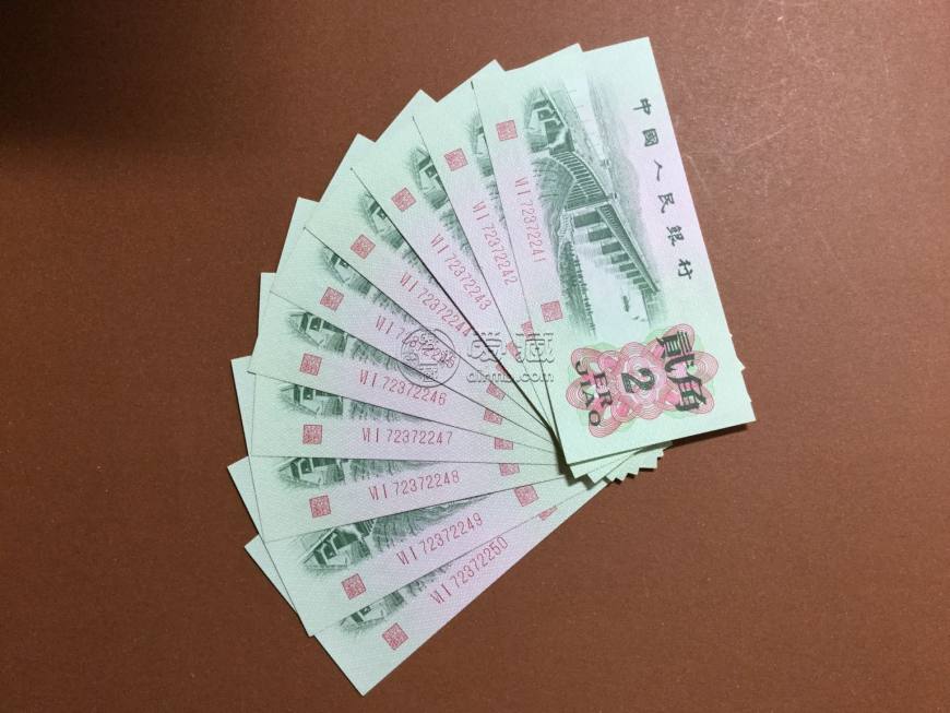 第三套人民币二角价格值钱吗 第三套人民币二角有收藏价值吗