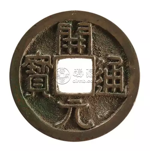 开元通宝铜钱价格是多少钱 开元通宝铜钱最新价格表