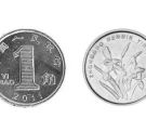 兰花一角硬币价格表图 兰花一角单枚涨了20倍以上