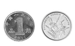 兰花一角硬币价格表图 兰花一角单枚涨了20倍以上