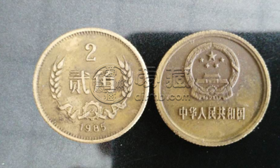 1985年2角硬币价格 85年2角硬币单枚价格