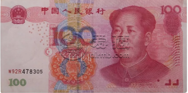第五套100元人民币 第五套人民币100元错版币