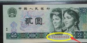 第四套人民幣二元價格 第四套二元價值8800元？