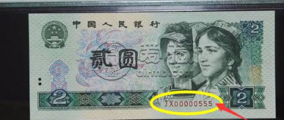 第四套人民币二元价格 第四套二元价值8800元？