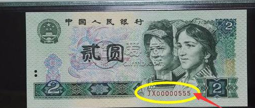 第四套人民币二元价格 第四套二元价值8800元？
