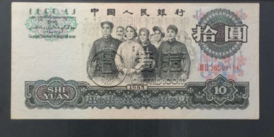 第三套人民币十元价格 第三套十元价格走势分析