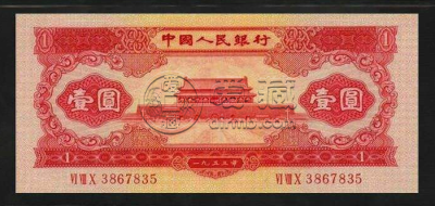 1953年红一元纸币价格值多少钱 红一元纸币收藏价格表