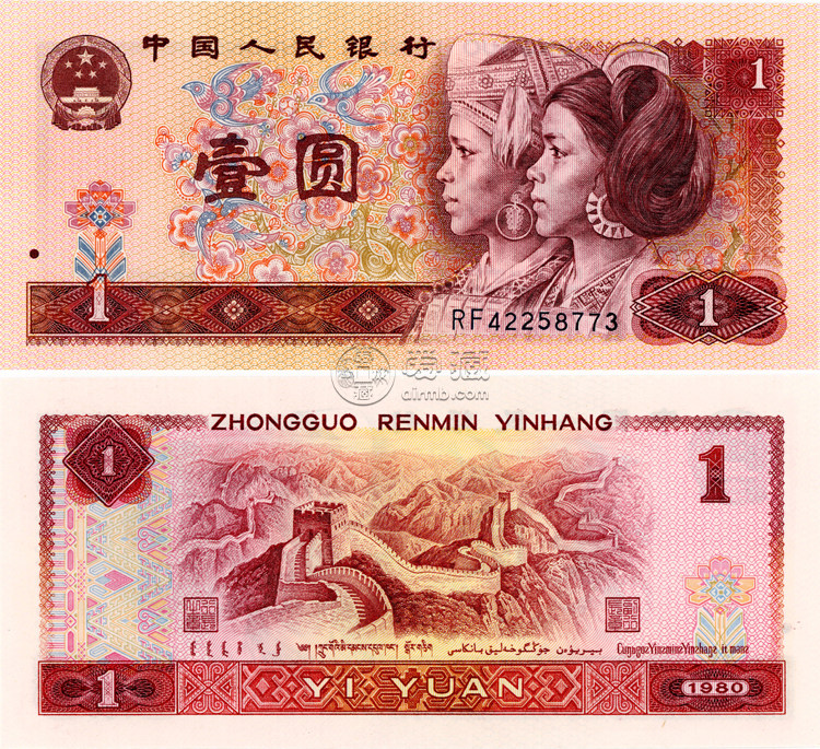 第四套1元纸币现在值多少钱 第四套1元纸币价格表