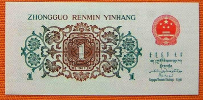 第三套人民币背绿一角 第三套人民币背绿一角价格及辨别
