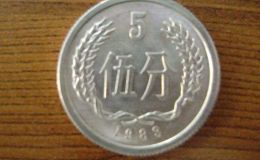 5分1983年硬币价格表 5分1983年硬币价格单枚