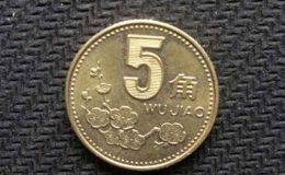 5角硬币回收价格表 各版本5角硬币回收价格