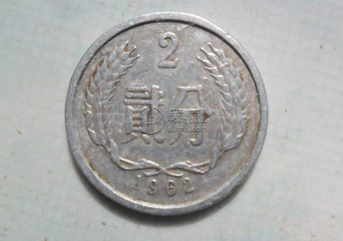 1962年2分硬币价格表 1962年2分硬币值多少单枚