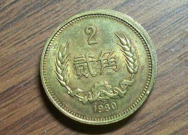 1980年2角硬币值多少钱单枚
