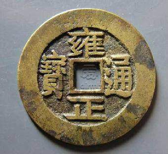 雍正通宝值多少钱一枚 雍正通宝最新价格表