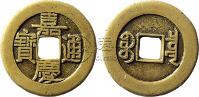 嘉庆通宝铜钱价格是多少 嘉庆通宝铜钱图片及价格一览