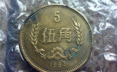 5角硬币 1983年5角硬币现在值多少钱