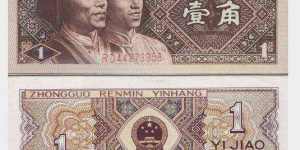 1980版一角钱纸币值多少钱一张 一角钱纸币收藏价格表