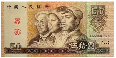 第四套人民币最新价格 第四套人民币回收价格是多少
