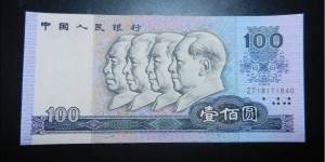 老版100元人民币值多少钱一张 老版100元人民币图片及价格表