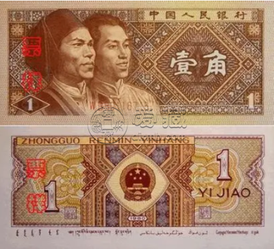 第四版人民币最新价格 第四套单张人民币报价表