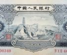 第二套人民币两元价格 第二套宝塔两元值多少钱