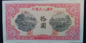 第一套人民幣10元價格是多少錢 第一套人民幣10元升值潛力分析