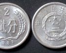 1987贰分硬币价格 1987年2分硬币值多少钱单枚