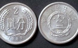 1987贰分硬币价格 1987年2分硬币值多少钱单枚