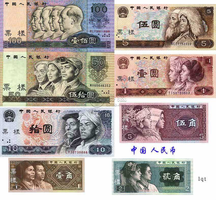第四套人民幣小全套價格是多少 第四套人民幣小全套收藏價值