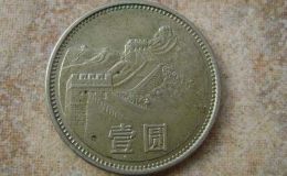 长城一元硬币价格表 不同年份的长城一元硬币价格