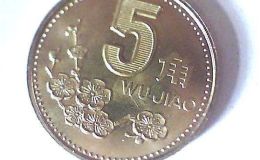 2000年梅花5角硬幣值多少錢 2000年梅花5角有收藏價值嗎