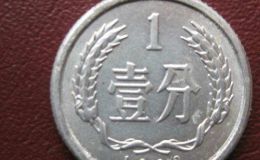 1983硬币价格 1983年不同面值硬币的价格