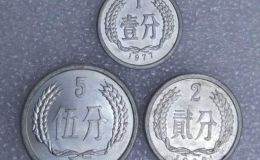 一二五分硬币最新报价单 各年份1-5分硬币价格大全