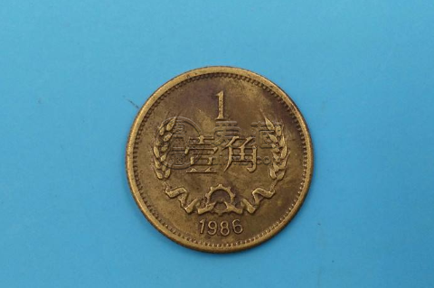 硬币一角的哪年的值钱 最值钱的一角硬币