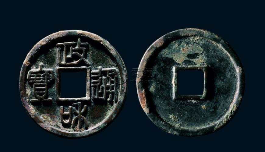 政和通宝是哪个朝代的 政和通宝最新价格是多少