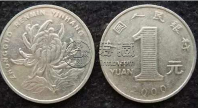 哪年的一元硬币值钱 什么版本的一元硬币值钱