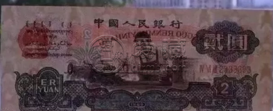 第三套人民币贰元价格 第三套人民币贰元单张价格
